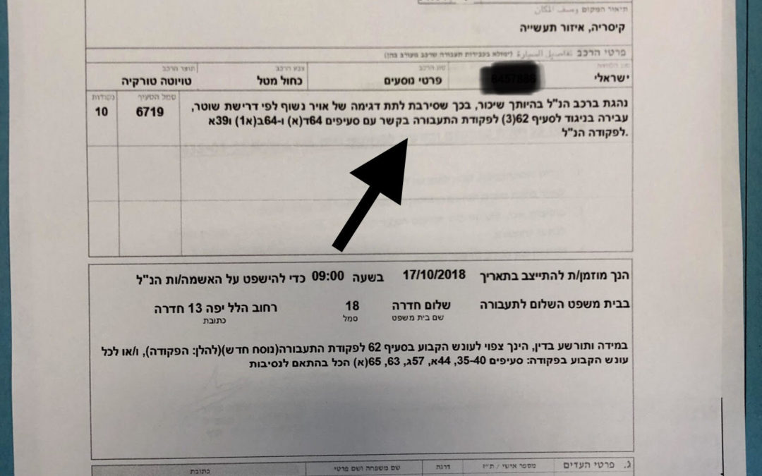 סירוב לבדיקת שיכרות – ביטול כתב אישום