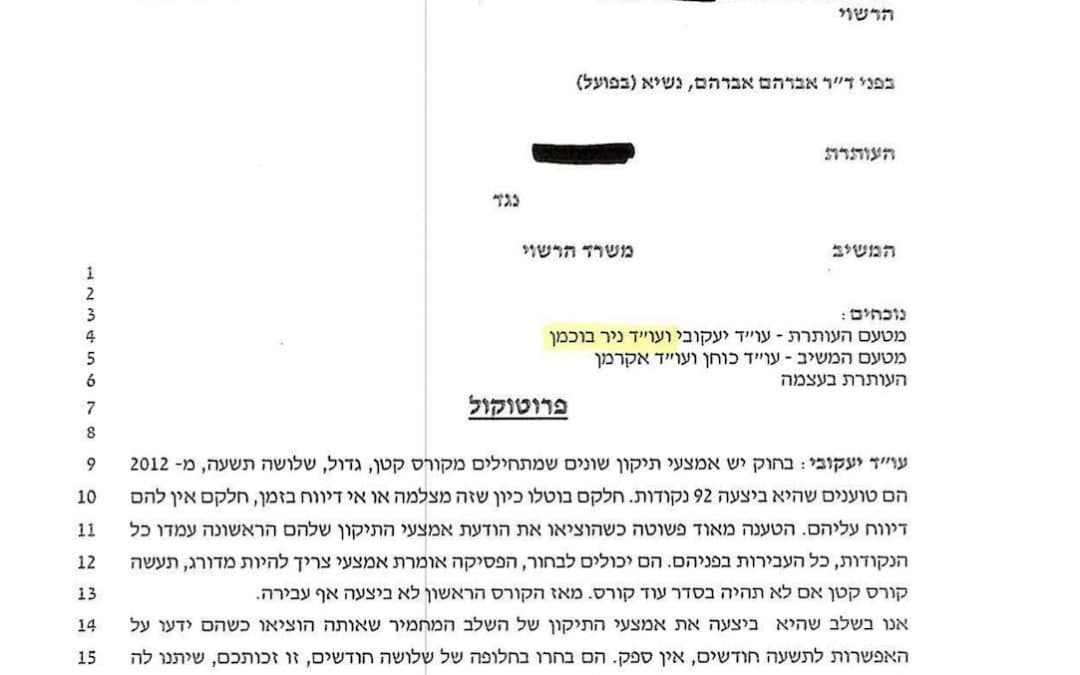 ביטול פסילת רישוי 9 חודשים בעתירה מנהלית לאור צבירת 92 נק׳ במכה אחת – נצרת