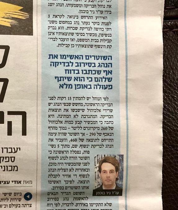 בגלל השוטרים: בית המשפט זיכה נהג שסירב לינשוף